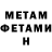 Метадон мёд Nsbtacoma