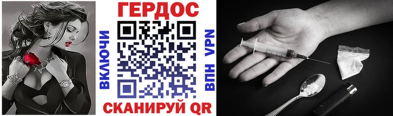 ГЕРОИН Афган Кодинск